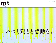 Tablet Screenshot of masking-tape.jp